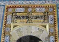 Portal numa das salas do Palcio Topkapi em Itambul