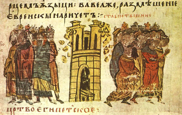 A Torre de Babel num manuscrito búlgaro